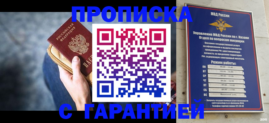 прописка поиск в Учалы