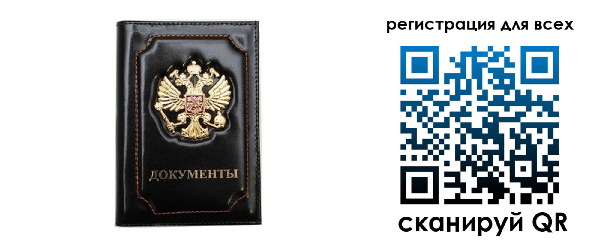 временная регистрация в квартире в Учалы