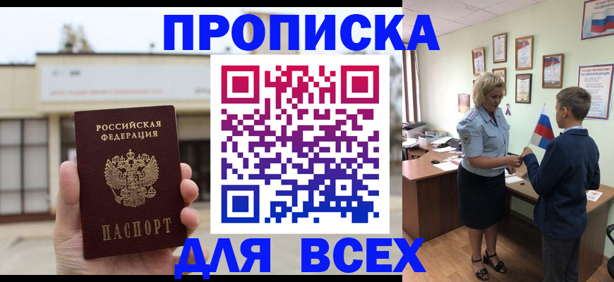 временная регистрация законно в Учалы